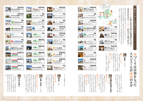 住宅特集