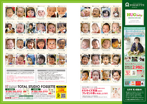 はぐべび PHOTO STUDIO