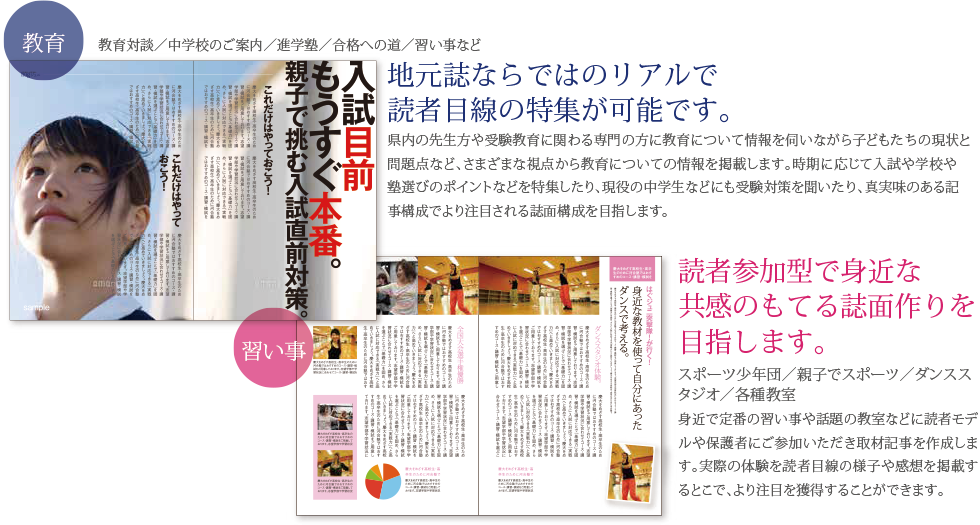 中学受験情報誌「hugジュニ」