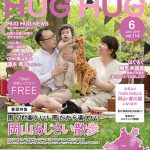 2019年6月号 vol.114