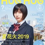 2019年7月号 vol.115