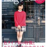 2019年11・12月号 vol.39