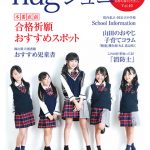 2020年1・2月号 vol.40