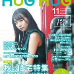 2020年4月号 vol.124