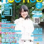 2020年6月号 vol.126