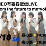 feelNEO有観客LIVE開催決定！
